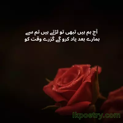 qabar poetry in urdu
