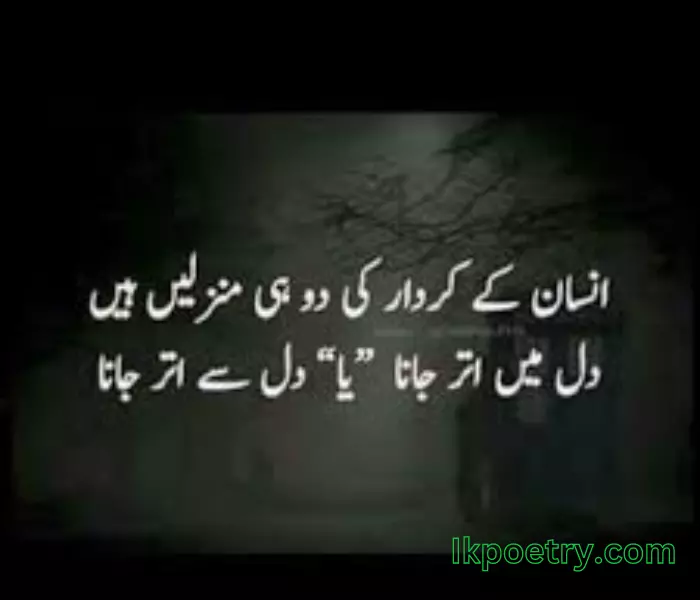 2 lines urdu poetry