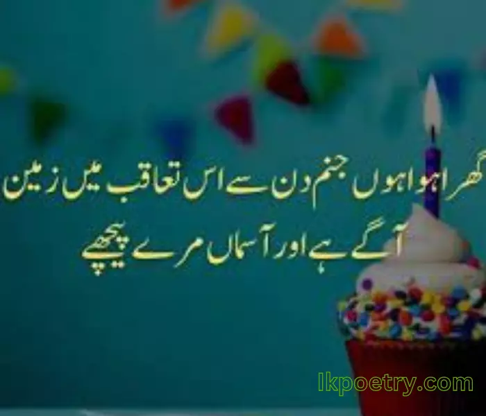 birthday poetry in urdu for lover