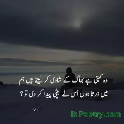 Islamic poetry in Urdu