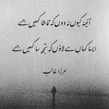 Mirza Ghalib Poetry in Urdu 2 Lines -