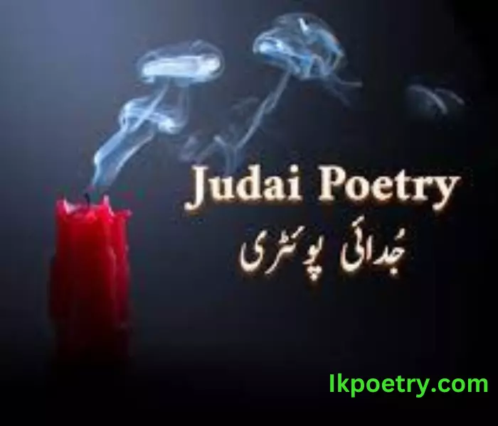 judai poetry