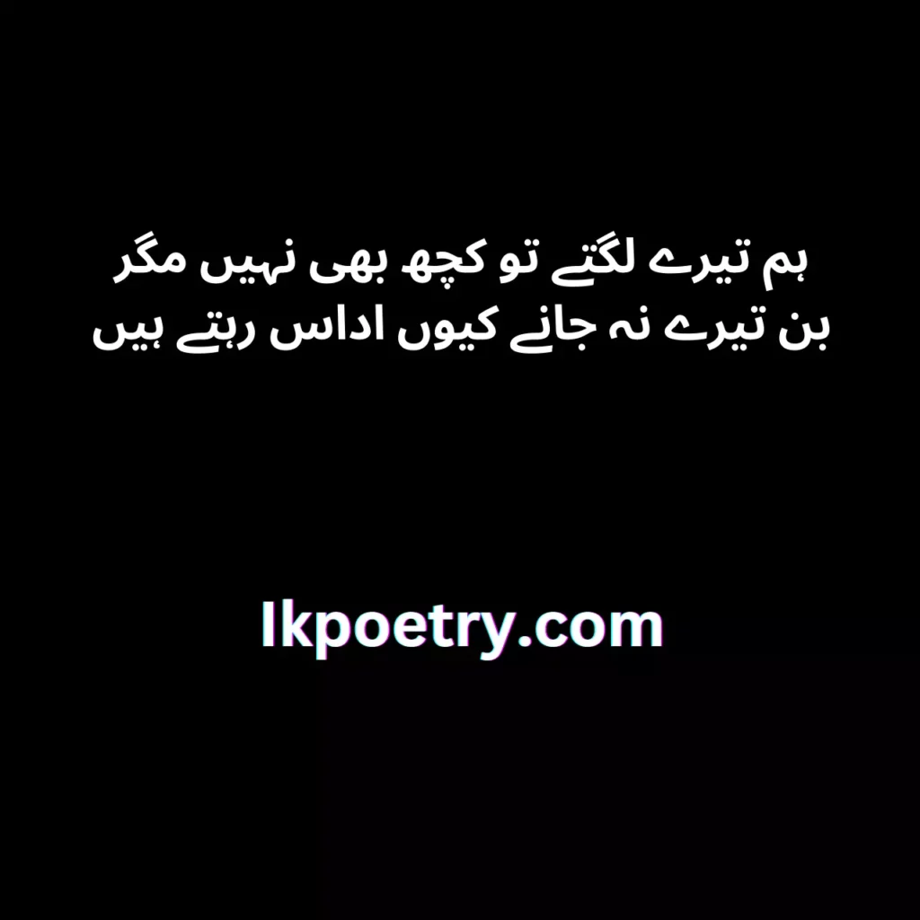2 Lines of Urdu Poetry