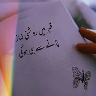 qabar poetry in urdu text