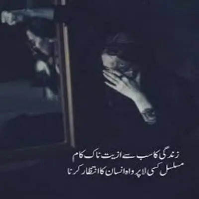 Alvida poetry in Urdu
